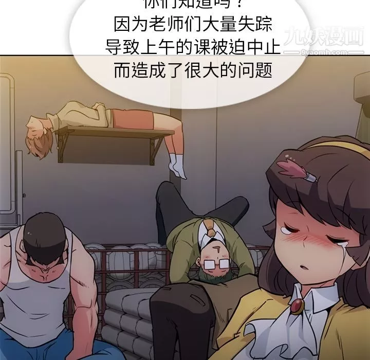 如此可爱的间谍?第25話