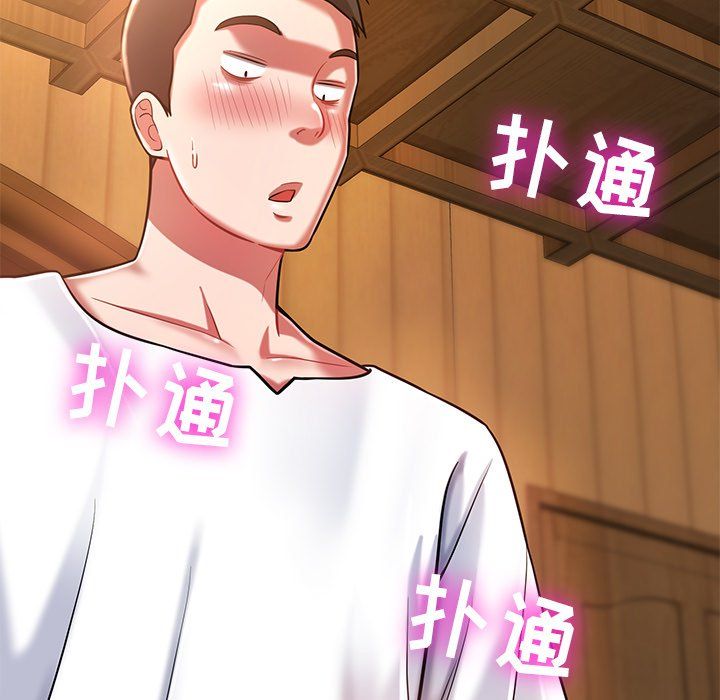 邻居的滋味第4话