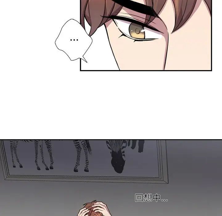 為何偏偏是你第21话