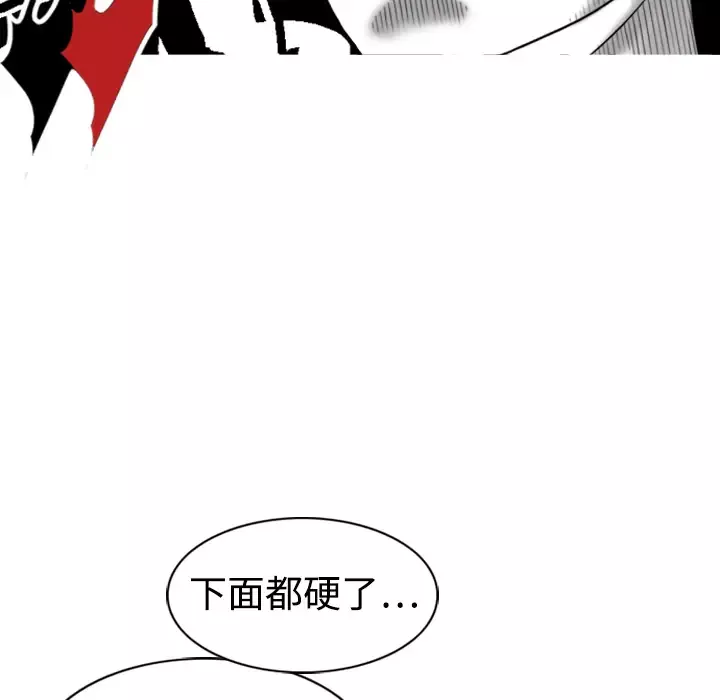 美人为馅-第1话 - 图片 113