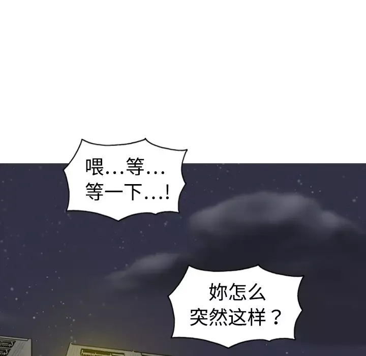 美人为馅第1话
