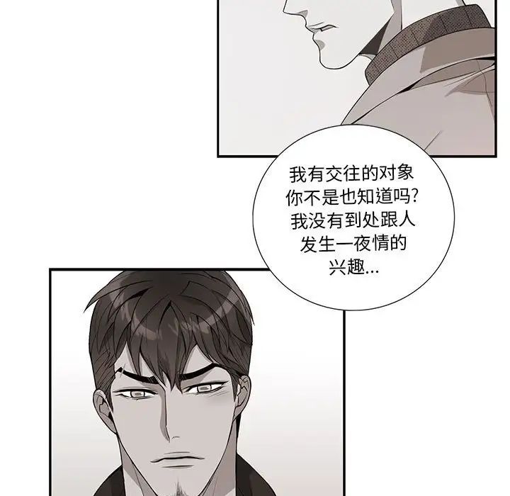 为何偏偏是你第21话