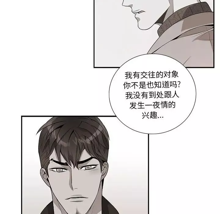 為何偏偏是你第21话