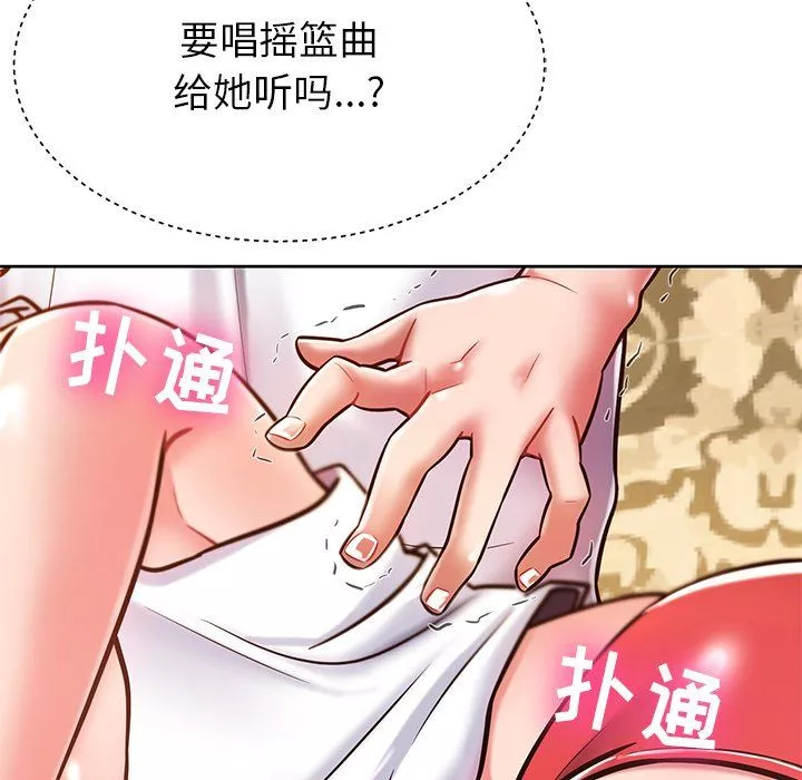 鄰居的滋味第4話