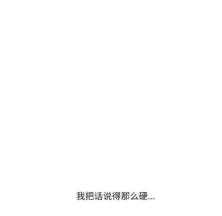 為何偏偏是你第21话