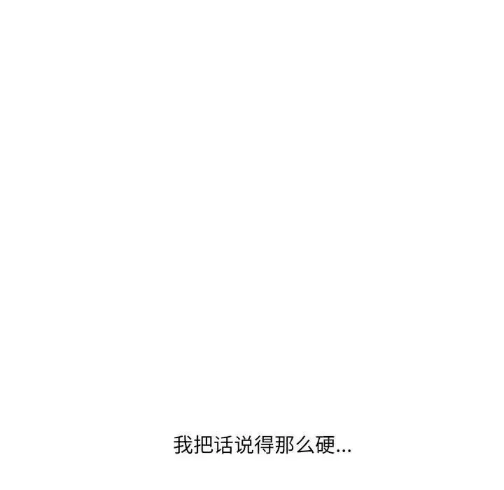 為何偏偏是你第21话