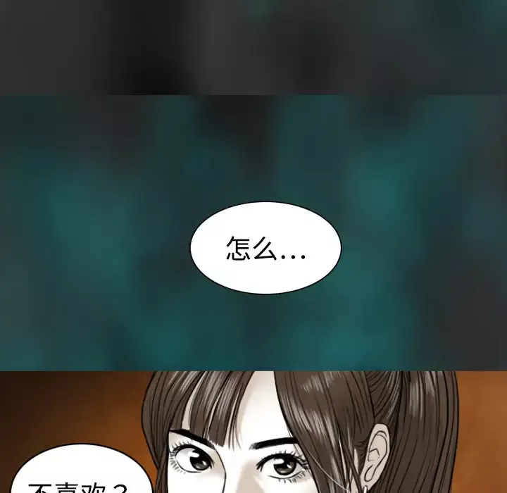 美人为馅-第1话 - 图片 118
