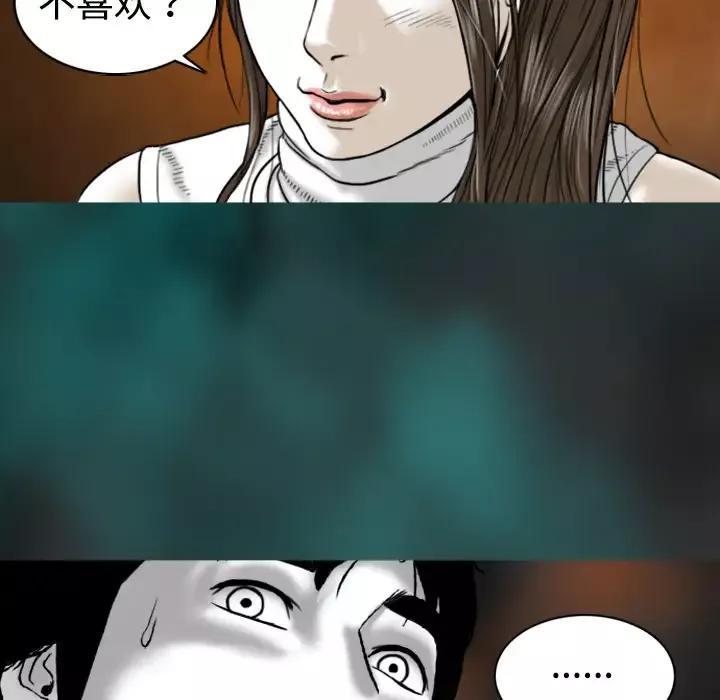 美人为馅-第1话 - 图片 119