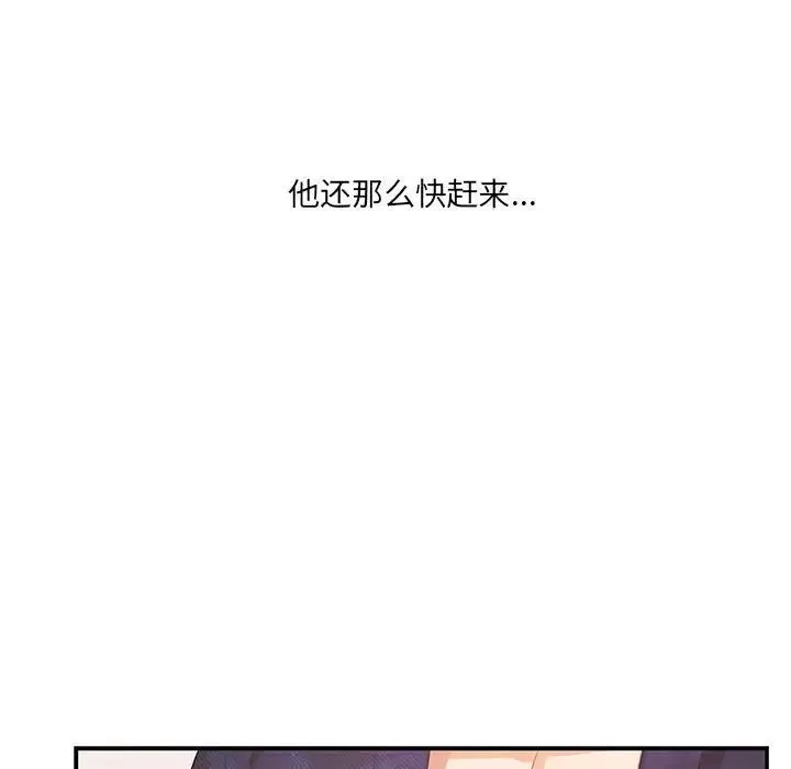 為何偏偏是你第21话