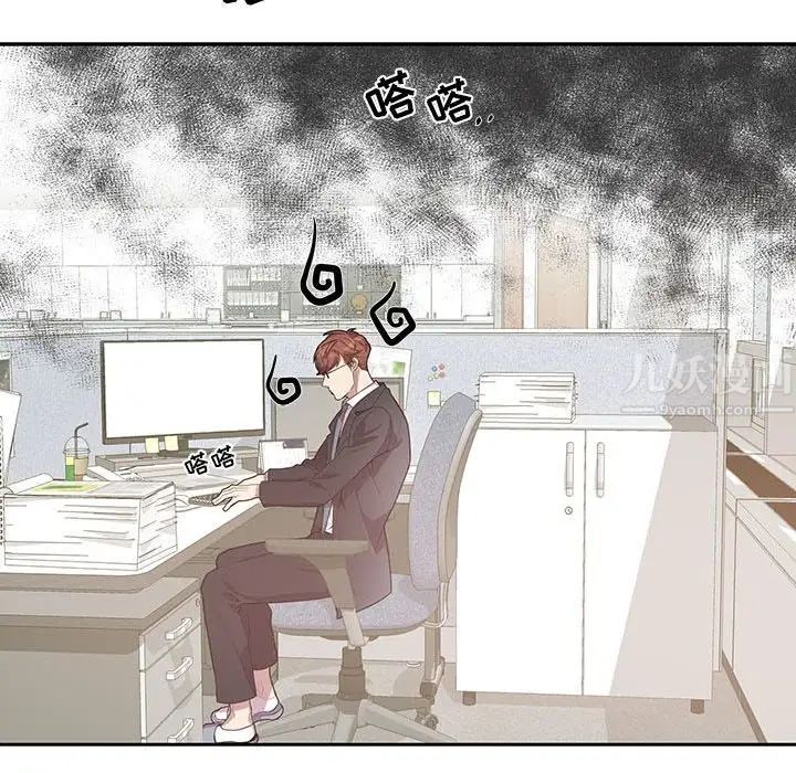 为何偏偏是你第21话