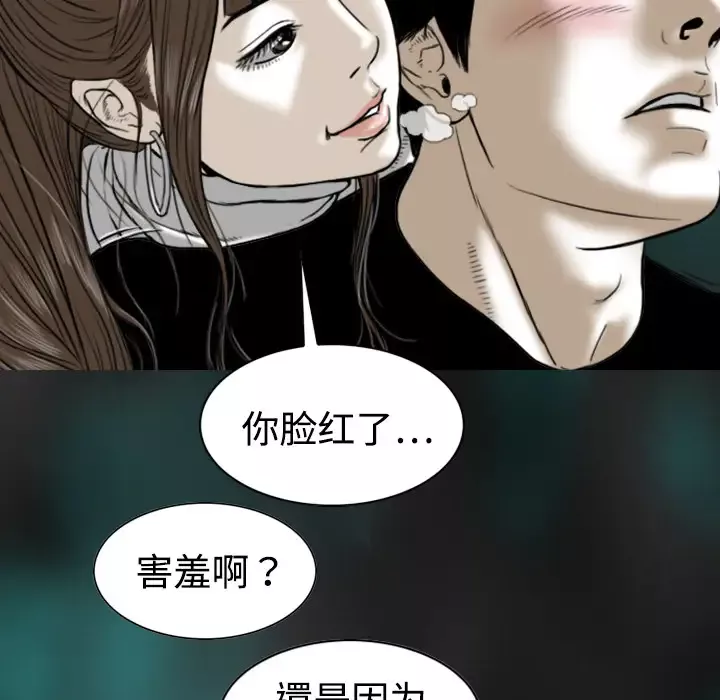 美人为馅-第1话 - 图片 124