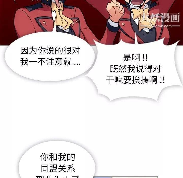 如此可爱的间谍?第25話