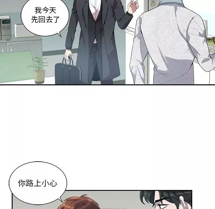 為何偏偏是你第21话