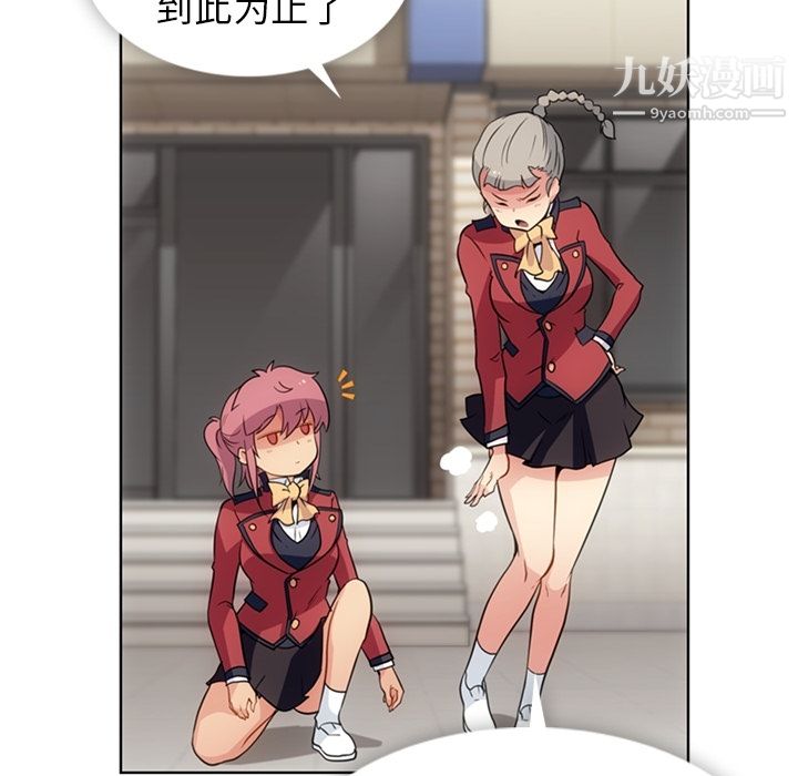 如此可爱的间谍?第25話