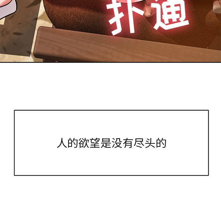 邻居的滋味第4话