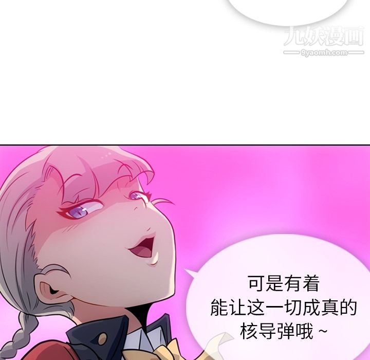 如此可爱的间谍?第25话