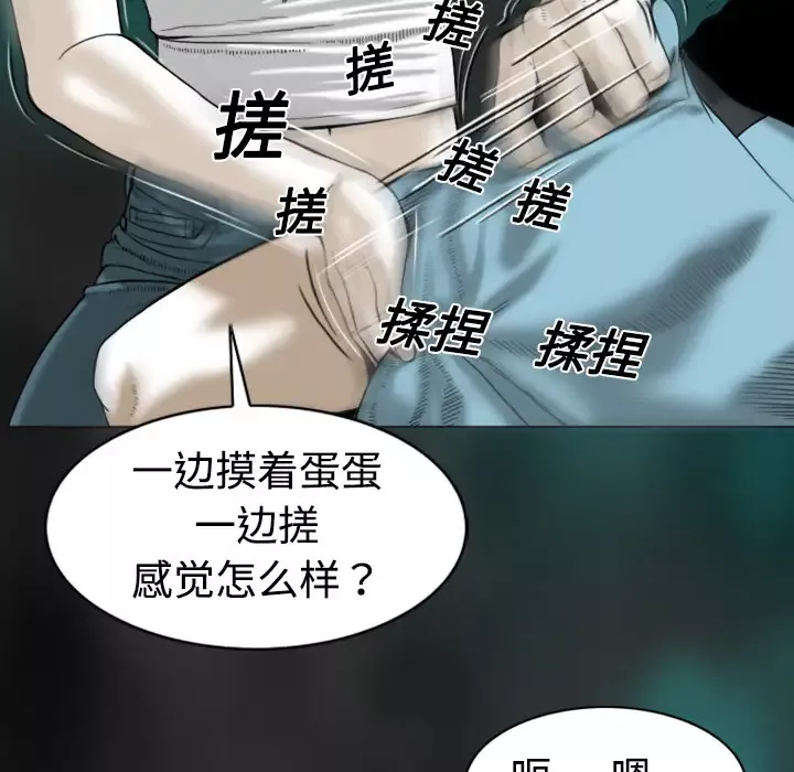 美人为馅第1话