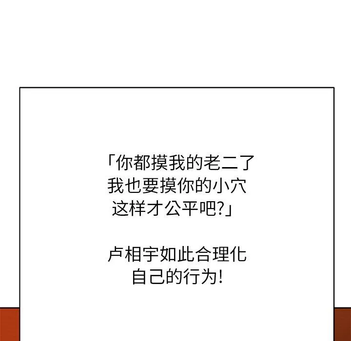 邻居的滋味-第4话 - 图片 163