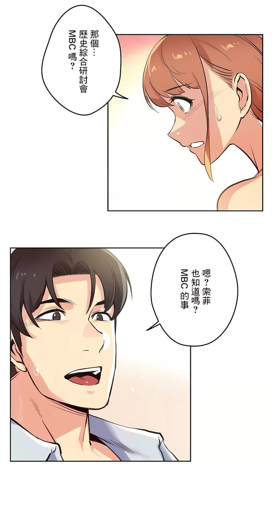 代理部第26話