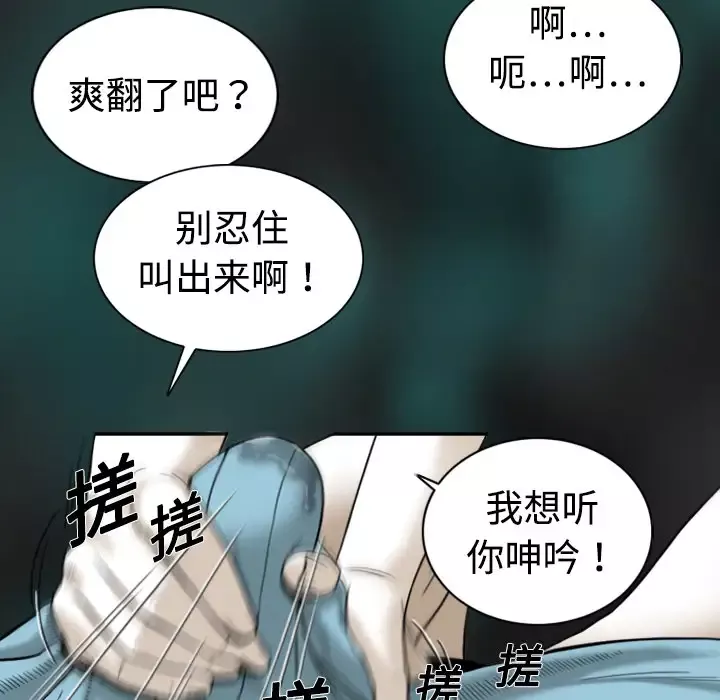美人为馅-第1话 - 图片 131