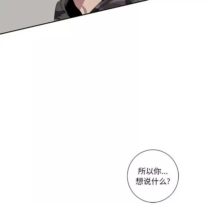 为何偏偏是你-第21话 - 图片 46