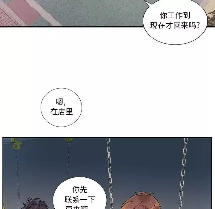 為何偏偏是你第21话