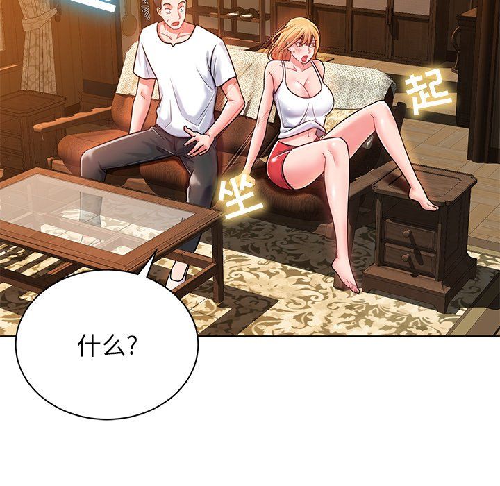 邻居的滋味第4话