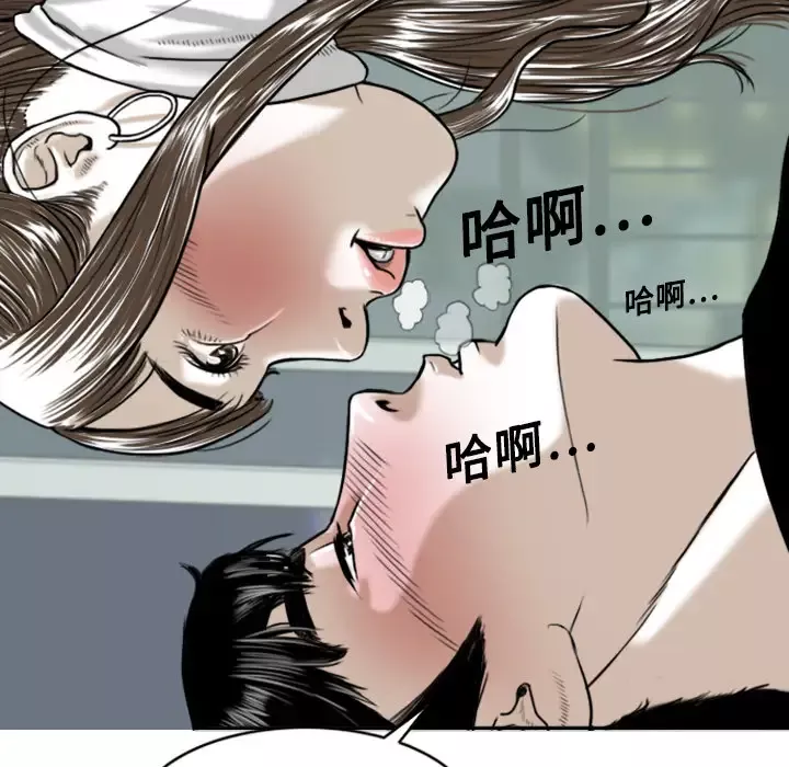 美人为馅-第1话 - 图片 137