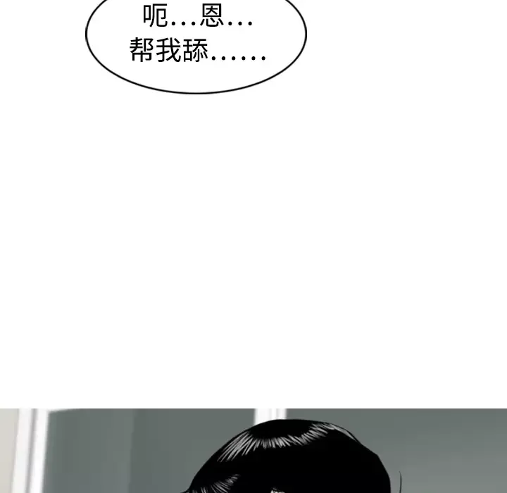 美人为馅-第1话 - 图片 138