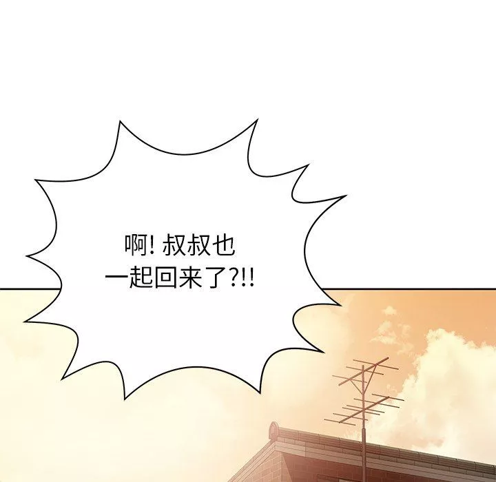 邻居的滋味-第4话 - 图片 173