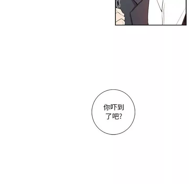 為何偏偏是你第21话