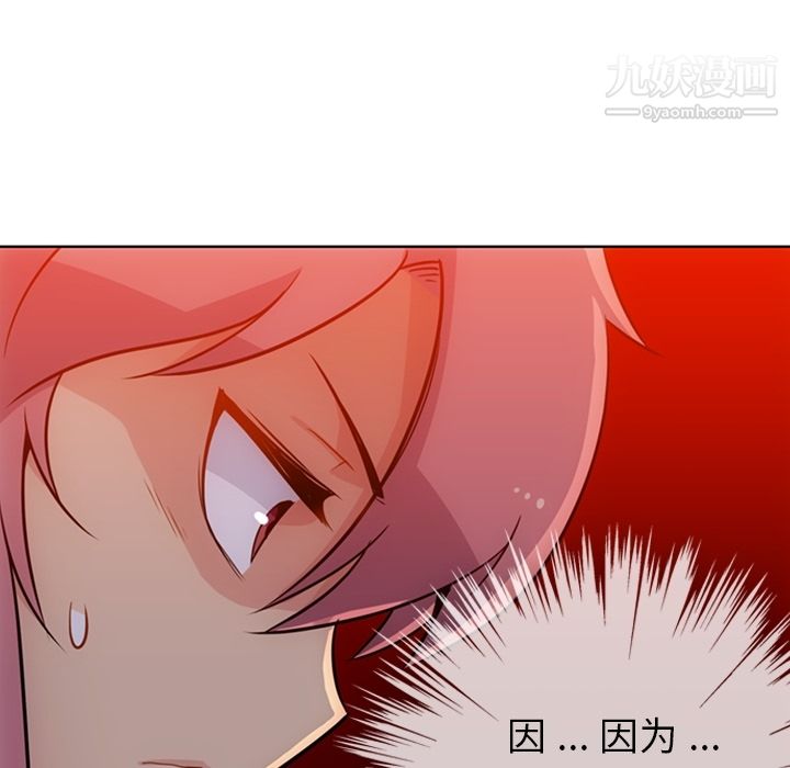 如此可爱的间谍?第25话