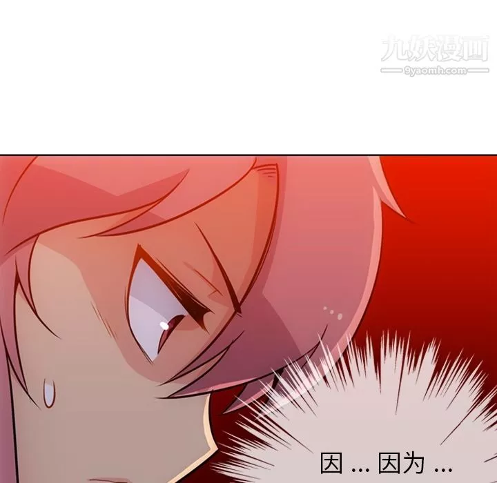 如此可爱的间谍?第25話