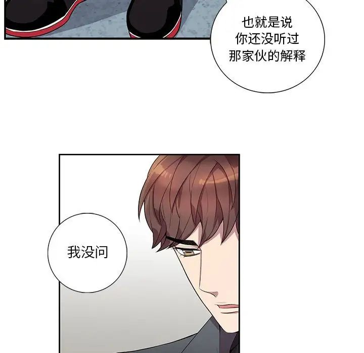 为何偏偏是你第21话