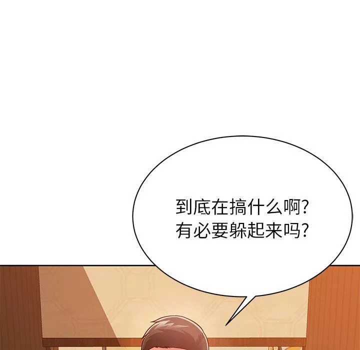 邻居的滋味-第4话 - 图片 178