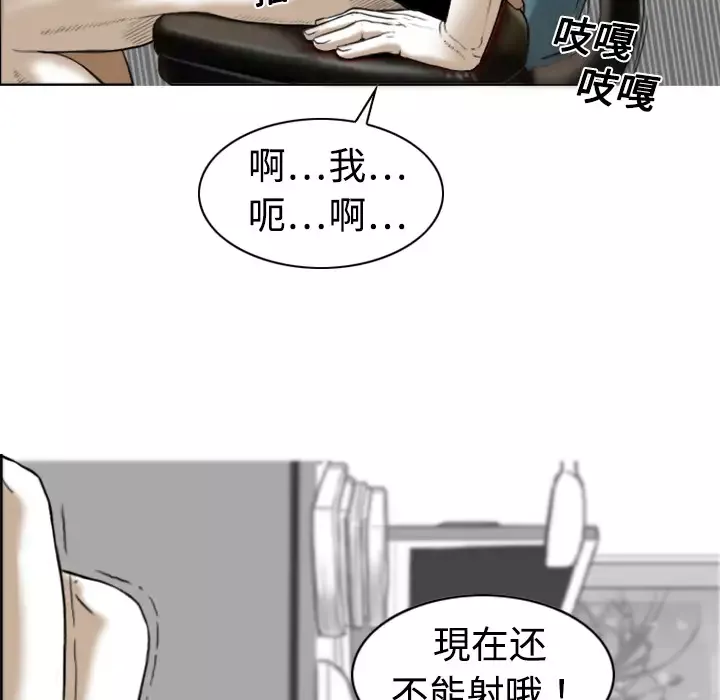 美人为馅-第1话 - 图片 142