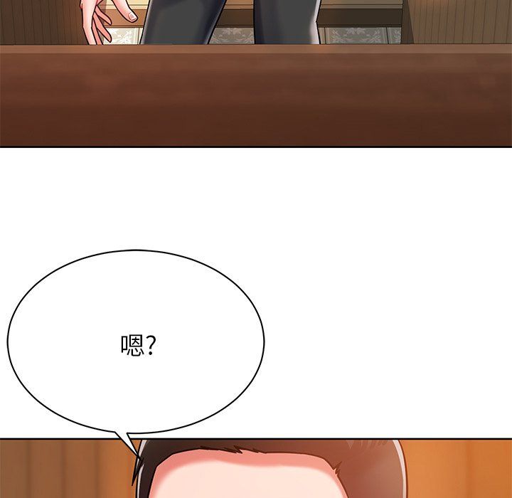 邻居的滋味第4话