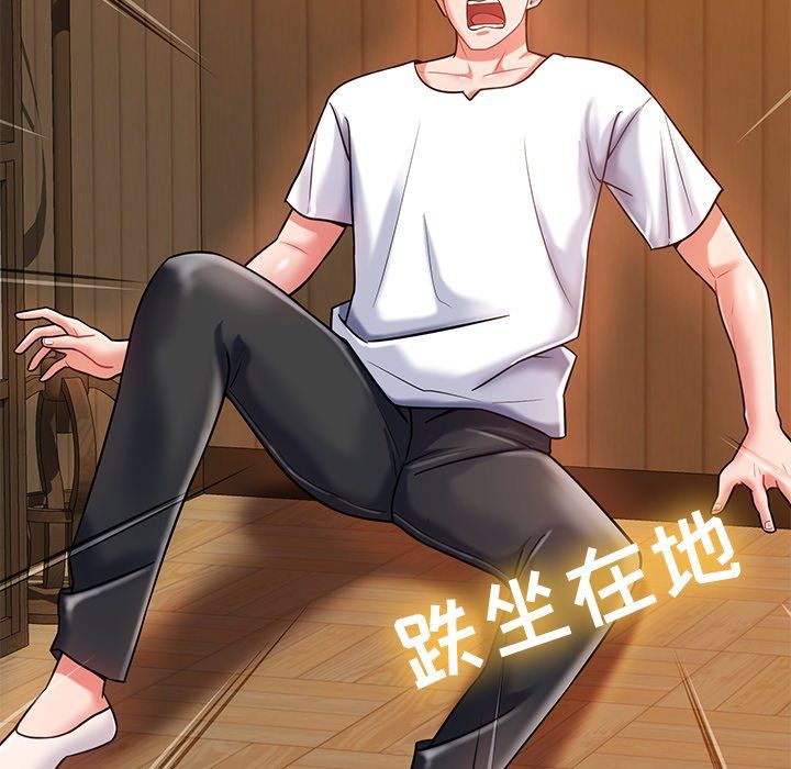 鄰居的滋味第4話