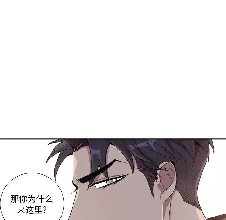 為何偏偏是你第21话