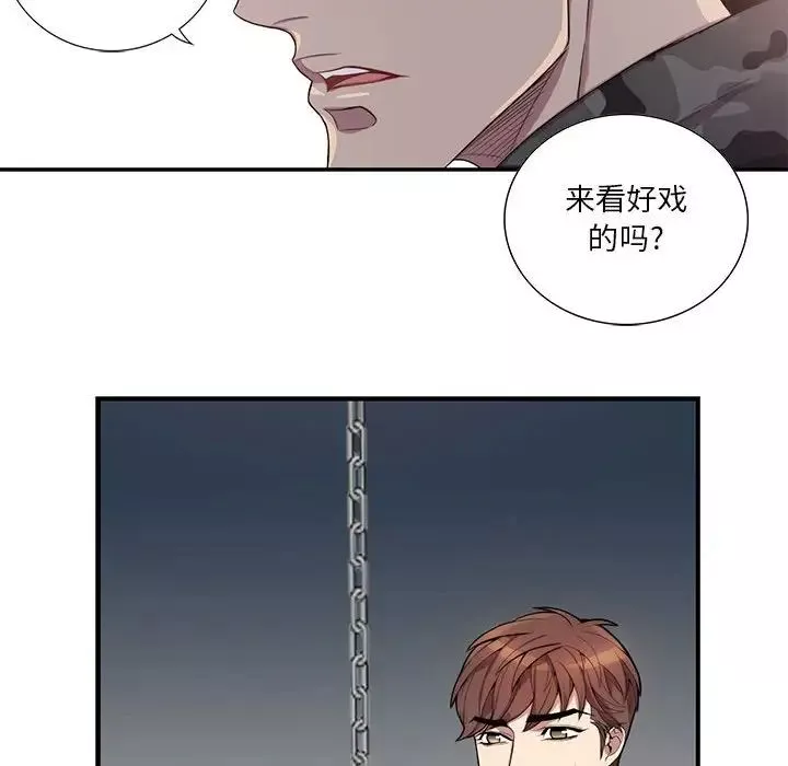 為何偏偏是你第21话