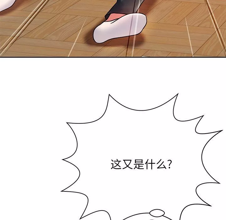 邻居的滋味-第4话 - 图片 184