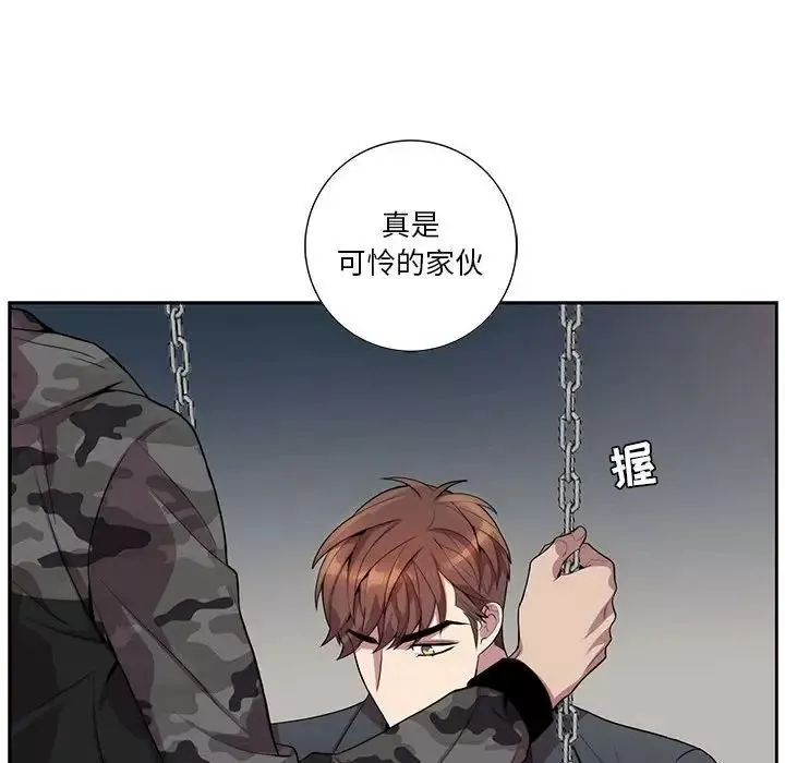 為何偏偏是你第21话