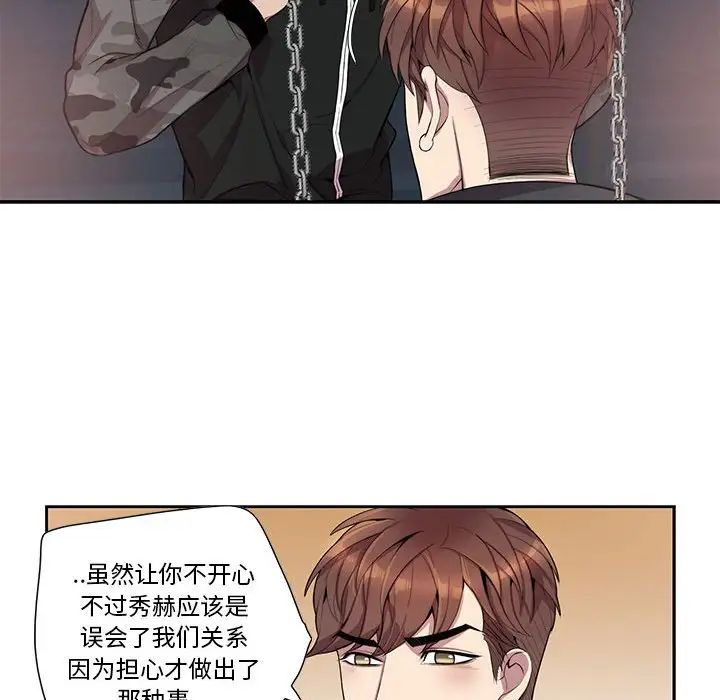 为何偏偏是你第21话