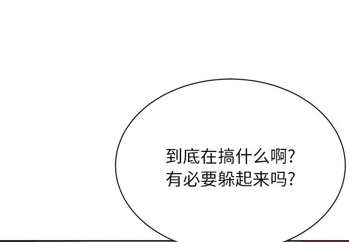 鄰居的滋味第5話