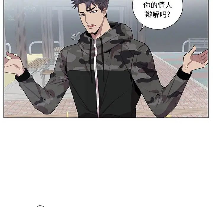 為何偏偏是你第21话