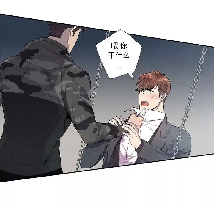 為何偏偏是你第21话