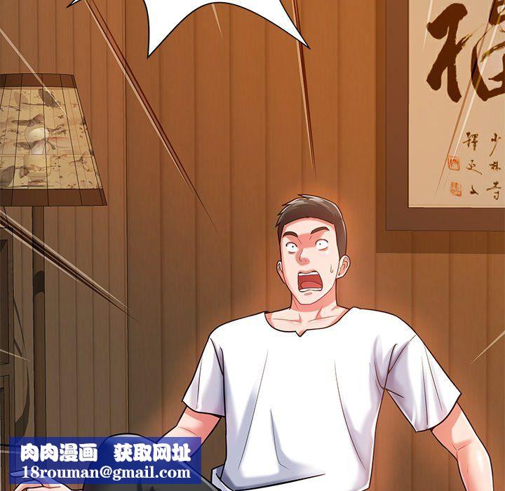 为何偏偏是你第21话