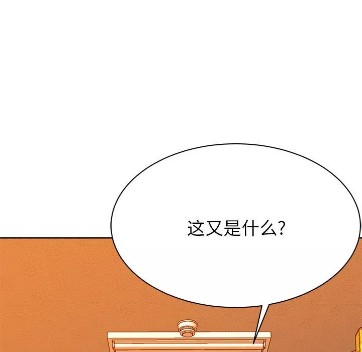 邻居的滋味-第5话 - 图片 12