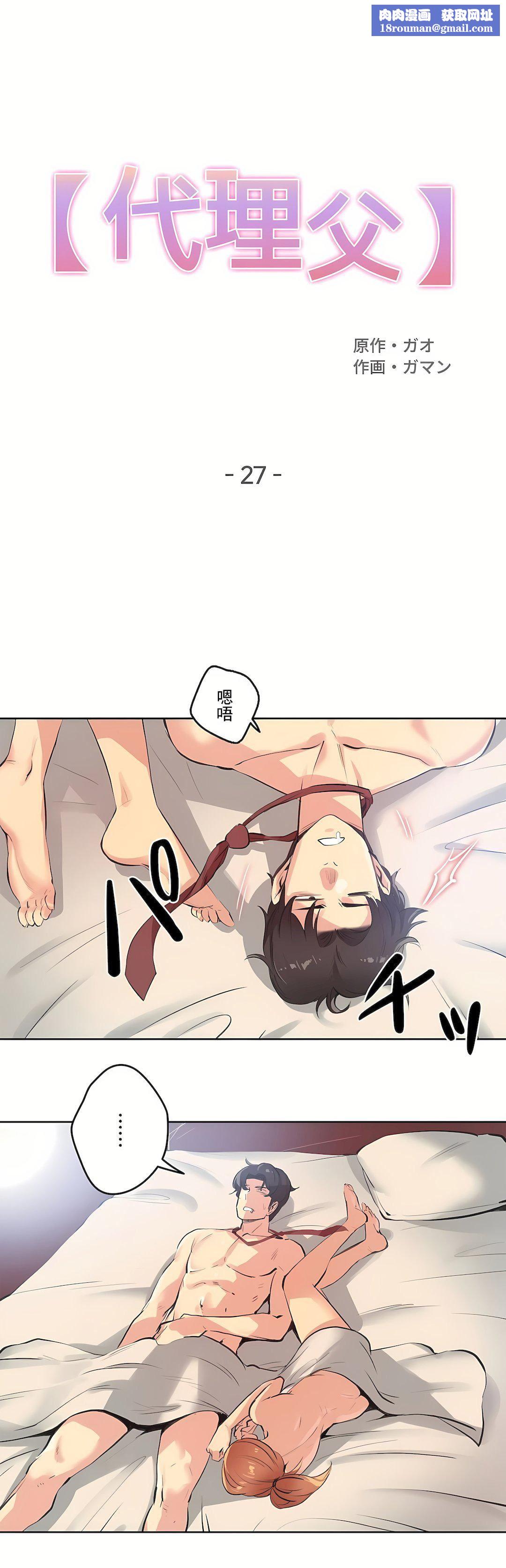 代理部第27话