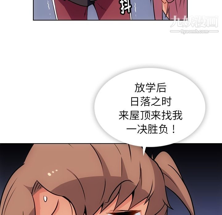 如此可爱的间谍?第25话